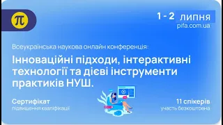 Підвищення кваліфікації