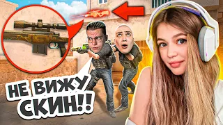 НАЙДИ СКИН И ПОЛУЧИ ЕГО В STANDOFF 2!