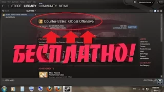 СРАБОТАЛО !! Как АБСОЛЮТНО БЕСПЛАТНО Получить ЛЮБУЮ Игру В Steam 100% !