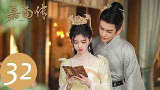 ENG SUB [Rebirth For You] EP32——Starring: Ju Jingyi, Joseph Zeng