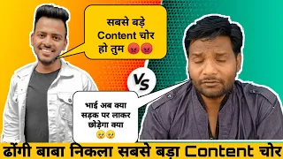 ढोंगी बाबा निकला सबसे बड़ा content चोर 😡😡 || @Chandan baba Exposed - DP BOY