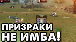 ПРИЗРАКИ НЕ ИМБА! ПВ ПВП КОСЫ vs ПРИЗРАКА/СИНА НА ALURE PW 152  В Perfect World 2023