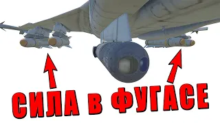 ЛЕТАЮЩАЯ АРТА в WAR THUNDER! Новые фугасные ракеты AGM-65G