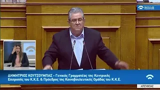 Δημήτρης Κουτσούμπας: "Αλλά αυτοί είστε"