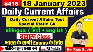 18 January 2023 | Current Affairs Today 416 | Daily Current Affairs In Hindi & English | Raja Gupta