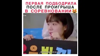 Первая подбодрить его после проигрыша в соревновании😍Dorama📽: Любовь так прекрасна❤