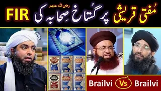 😭 Mufti Hanif Qureshi peh " Gustakh-e-SAHABA r.a ki FIR " ! 😡 TRUTH Exposed By Engineer Muhammad Ali