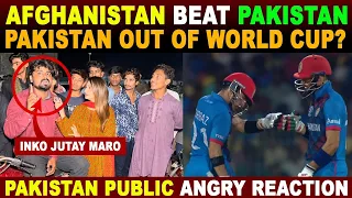 AFGHANISTAN WON BY 8 WICKETS | PAK PUBLIC ANGRY REACTION | SANA AMJAD
