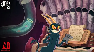 The Devil's Song | The Cuphead Show! | Clip | Netflix Anime