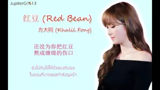 [Thai Sub] Red Bean (紅豆) - Khalil Fong (方大同)