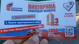 Как проходит ВИКТОРИНА на выборах Самарской области