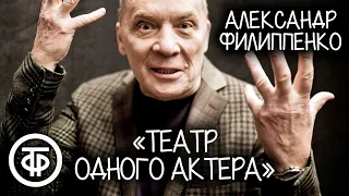 Театр одного актера. Александр Филиппенко. Вечер советской сатиры (1989)