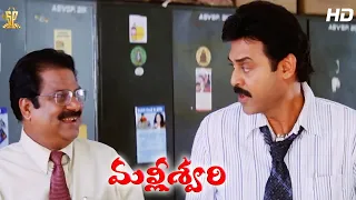 Venkatesh & Katrina Kaif Comedy Scene Full HD | Malliswari Telugu Movie | Funtastic Comedy
