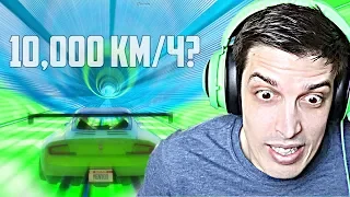 МОЖЕ ЛИ ДА РАЗВИЕМ 10 000 КМ/Ч В GTA 5?