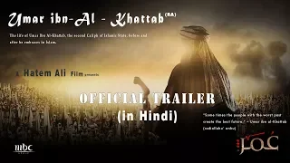 Farouk Umar Series- Official Trailer 2018 (HD) in Hindi/Urdu