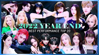 2022 BEST PERFORMANCE TOP 20 | [STUDIO CHOOM & CHILL](4K)