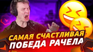 ⚡ПОСЛЕ ЭТОЙ ИГРЫ РАЧЕЛ СТАЛ ОЧЕНЬ СЧАСТЛИВЫМ! (CS:GO) #insilio #rachel #рачел #csgo