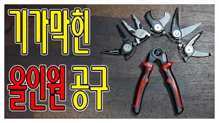 가정용수공구 뭐부터사야할지 고민하시던분들?! 이게뭐야ㅋㅋ 성능궁금해서 사용해봤는데.. 진심 깜짝놀랐습니다