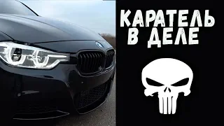 Каратель BMW 335 в деле. Бумер должен валить именно так!