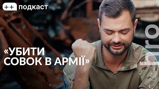 «Командування медсил допомагає росіянам убивати наших солдатів» Хмілевський, Гнезділов / ++ подкаст