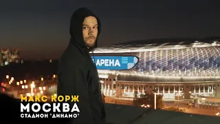 Max Korzh. Moscow. 31.08.2019 (Use the subtitles)