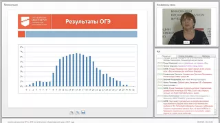 Анализ результатов ОГЭ и ЕГЭ по математике в Красноярском крае в 2017 году