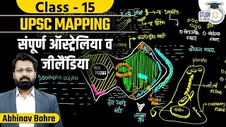 UPSC World Mapping - Australia and 8th Continent | World Geography Through MAP | StudyIQ IAS Hindi
