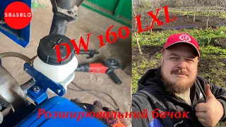 Антифриз чи вода? Розширювальний бачок на моттрактор DW 160 lxl