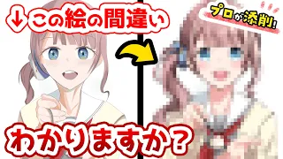 【プロが添削9】ポーズを正しく描く方法を教えます！