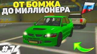 7 СЕРИЯ! ПЕРЕКУП АВТО! ОТ БОМЖА ДО МИЛЛИОНЕРА в GTA 5 CRMP RADMIR/ГТА 5 КРМП РАДМИР