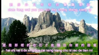 Ke ke tuo hai de mu yang ren {可可托海的牧羊人} karaoke no vocal male  男版伴奏