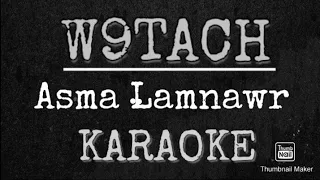 #كاريوكي اغنية وقتاش لأسماء المنور Karaoke w9tach asma Lamnawr