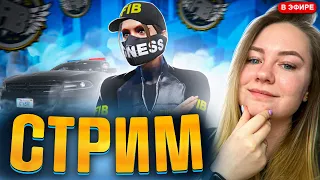 ДЕВУШКИ ИЗ ФЕДЕРАЛЬНОГО БЮРО ДЕРЖАТ В СТРАХЕ СЕРВЕР - GTA 5 RP СТРИМ