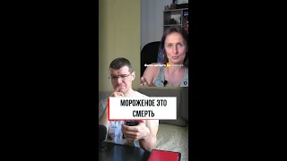 Мороженое это убийца клеток