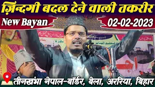 Full Bayan | Maulana Abdul Gaffar Salafi Ki New Takrir 2023 | Tinkhambha, Nepal Border, Araria