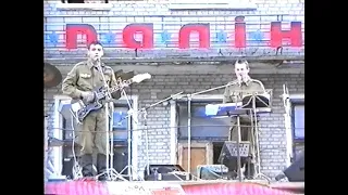 Выступление на День города (Орша, 1994 год)