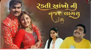 Radti Aakho Ni Najar Tane Lagse || રડતી આંખો ની નજર લાગશે || Jignesh Barot Dj @ajitbaria8561