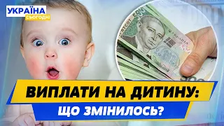 ЗБІЛЬШЕННЯ ВИПЛАТ при народженні дитини: скільки зможуть отримати українські матусі в майбутньому?