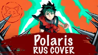 [Boku no Hero Academia] BLUE ENCOUNT - Polaris [TV-size] // RUS cover by Kitsunebana