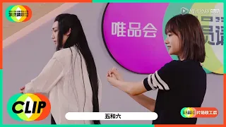 【片场收工后】《演员请就位S2》Clip: 丁程鑫教任敏跳《姐姐真漂亮》