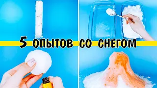 Опыты со снегом. 5 Зимних экспериментов для детей