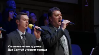 Слава Богу Христу    Christian Russian Song