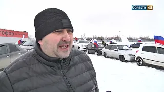В Кургане прошла акция в поддержку российских войск на Украине