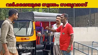 Bajaj auto Upholstery work in Kerala