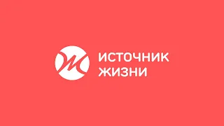 День открытых дверей издательства "Источник жизни" 2021