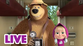 🔴 LIVE! Masha e Orso 👱‍♀️🐻 Viaggiatori sfortunati 🚂🧳 Cartoni animati per bambini