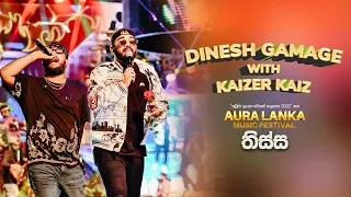 Dinesh Gamage with Kaizer Kaiz | Aura Lanka Music Festival 2023 - තිස්ස වීරවිල