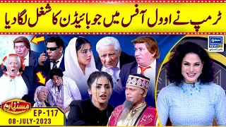 Trump in Oval Office | Mastiyan | Veena Malik | Nasir Chinyoti | EP 117 | 8 July 2023 | Suno News HD