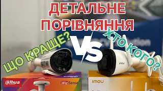 Dahua чи Imou, Imou vs Dahua , що краще dahua чи Imou, як працює AI