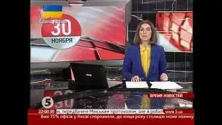 Украинские Новости на русском за 30 ноября 2014 - 5 канал